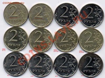 2р.и 5р. разновиды.+брак - 81