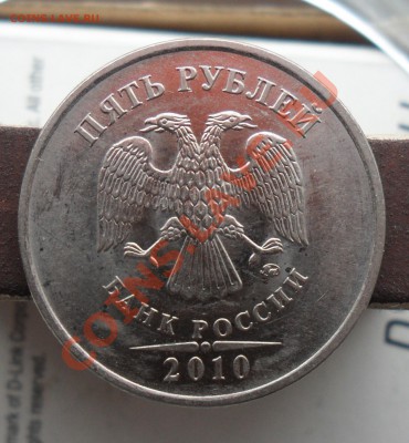 Разновиды 5руб.2010г.ммд. шт.Г,Д,Ж,И,К. - 1