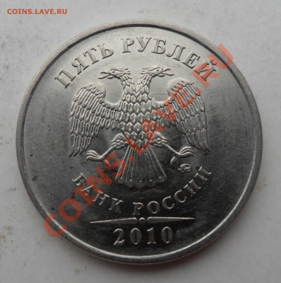 Разновиды 5руб.2010г.ммд. шт.Г,Д,Ж,И,К. - 2