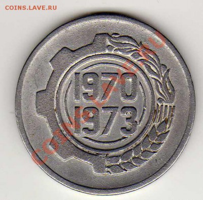 АЛЖИР 5 САНТИМОВ 1970 ФАО ДО 18.04.13 В 22.00МСК (4970) - img742