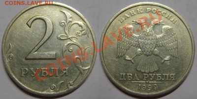 Только сутки! 2 руб 1999г шт.1.1 До 12.04.13г В 22-00 Мск - 2 р 99