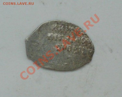 копейки Мих.Федоровича помощь - коп Мих Фед-5 (1).JPG