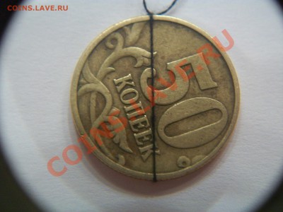 50 копеек 1997г. М, поворот 55гр., до 14.04.13  23-00 - 102_2352.JPG