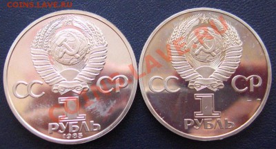 1 рубль пруф 60 лет СССР Стародел+Ленин 115 с 200р - IMG_0979.JPG
