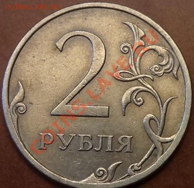 2 рубля 2009 СП С-2.4Б? - DSC02014.JPG