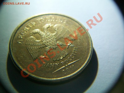 10 рублей 2011г. раскол, до 14.04.2013  23-00 - 102_2663.JPG