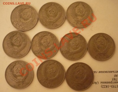 50 копеек СССР 1961г.,10 штук до 14.04.2013  22:00 по МСК - P1050083.JPG