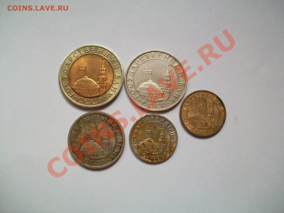 10р ,5р ,1р ,50к ,10к 1991г. ГКЧП, до 14.04.13  23-00 - 102_2790.JPG