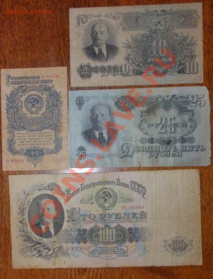 прошу оценить боны 1947 года. - DSC03537.JPG