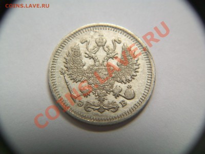 10 коп. 19О9г., СПБ  ЭБ,серебро,с рубля,14.04.13  23-00 - 102_2793.JPG