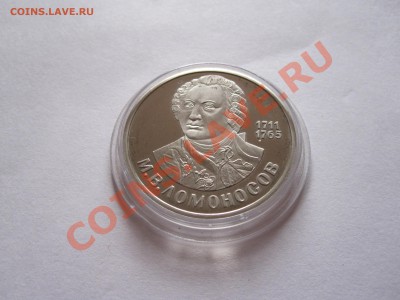 1 рубль Ленин-115 ПРУФ НОВОДЕЛ 1985 17.04 22:00 - IMG_6243.JPG