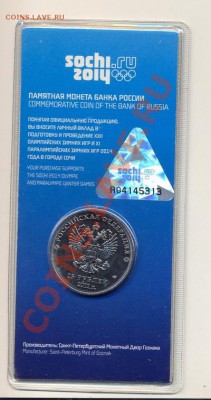 Сочи-горы (цветные) с повреждением блистера (до 15-04-2013) - сканирование0002