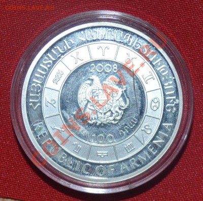 ФИКС: Ag Армения 100 драм Знаки зодиака "Рак" - DSC_0748.JPG