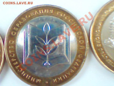 Монеты БМ-министерства-оценка - Изображение 043