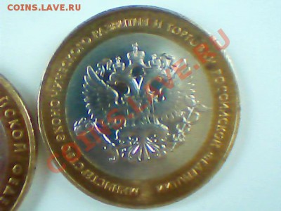 Монеты БМ-министерства-оценка - Изображение 046