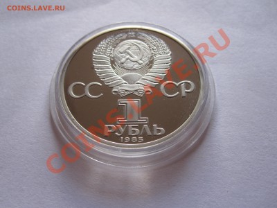 1 рубль Ленин-115 ПРУФ НОВОДЕЛ 1985 17.04 22:00 - IMG_6234.JPG