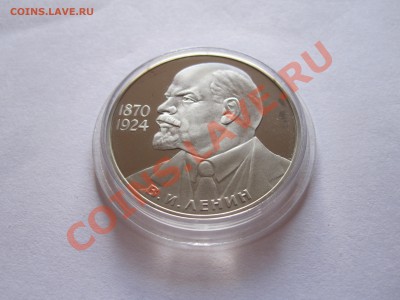 1 рубль Ленин-115 ПРУФ НОВОДЕЛ 1985 17.04 22:00 - IMG_6233.JPG