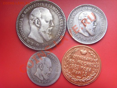КОМПЛЕКТ АЛЕКСАНДРА 3 1887 - 3163416266