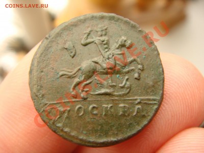 Копейка 1728 - DSC01462.JPG