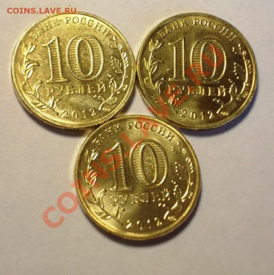 10р Триумфальная арка. 3 монеты. До 14.04.13г - DSCN0522.JPG