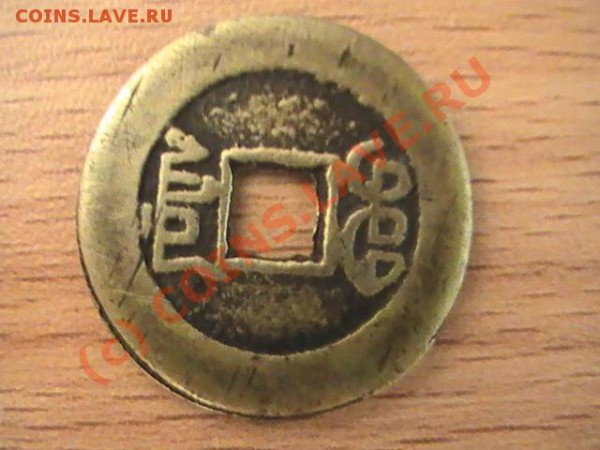 Опознайте монету,вроде Монголия - PIC_2167.JPG
