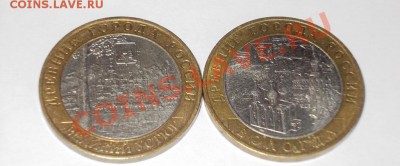 Волгда+Устюг ММД. 2 монеты. До 14.04.13г - DSCN0514.JPG