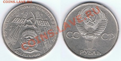 Гагарин_1981 - Гагарин_1981