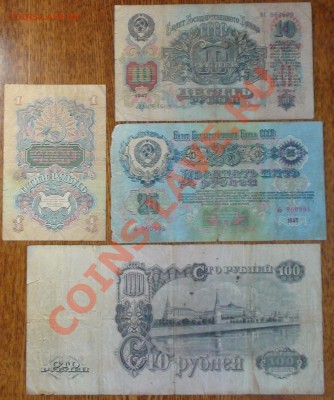 прошу оценить боны 1947 года. - DSC03538.JPG