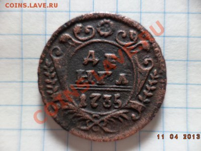 Денга 1735г.  1739г. - DSC00684.JPG