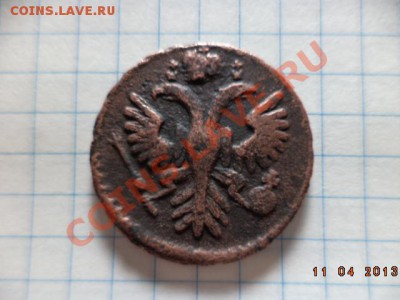 Денга 1735г.  1739г. - DSC00683.JPG