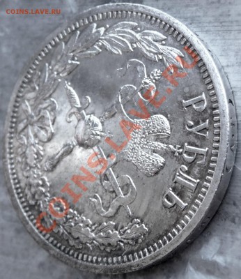 Коронации Н-II, Александр III + 300 лет д. Романовых на оцен - P1070056.JPG