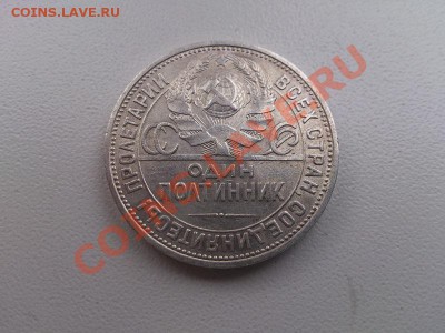 Серебряный полтинник 1924 года - Полтинник зад