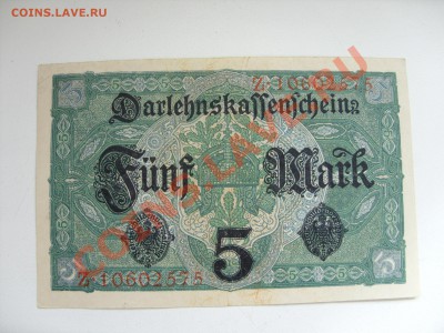 Боны Германии - 5 марок 1917 - 2