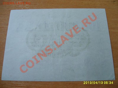 ГЕРМАНИЯ:500 ТЫСЯЧ+100 ТЫСЯЧ МАРОК 1923 !до 13.04.2013 - S6000252.JPG