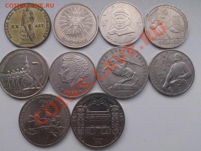 10 Юбилейных рублей СССР до 15.04.  22:00 - 2 сет