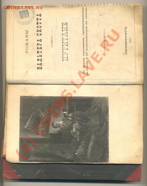 Книга 1875 года - kn