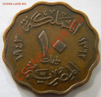 10 милимов Египет 1943г. - DSCN5239_thumb