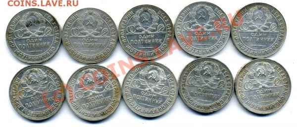 Полтинники 1924 г. ПЛ и ТР 10 штук. До 22.00 05.12.2009 г. - pol24_2