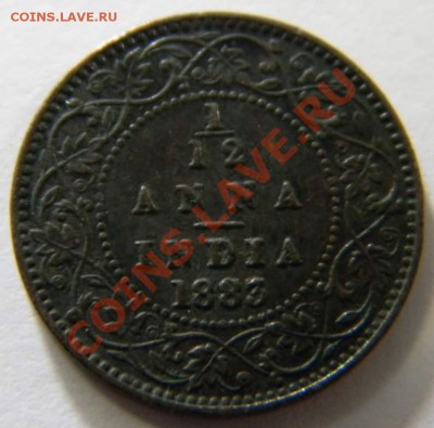 12 анна 1883г. - DSCN5244_thumb