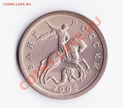 5 коп. 2005 шт. 2.1а или 2.1в - 5коп2