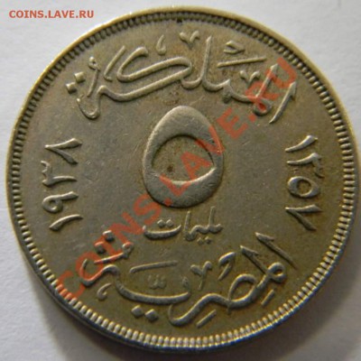 5 милим Египет 1938г. - DSCN5254_thumb