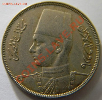 5 милим Египет 1938г. - DSCN5255_thumb