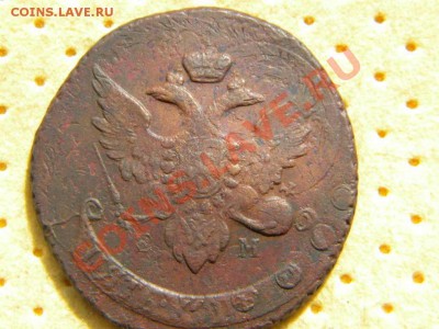5 копеек перечеканы. Павловский 1793 и ММ 1788. Оценка. - DSCN3771.JPG