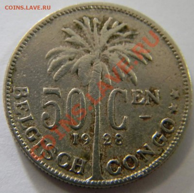 50 сантимов Бельгийское Конго 1928г. - DSCN5256_thumb