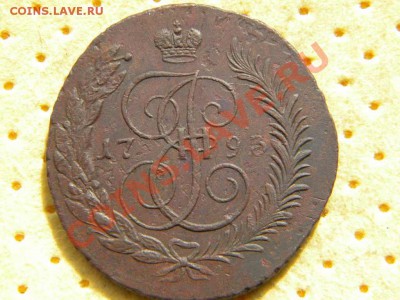 5 копеек перечеканы. Павловский 1793 и ММ 1788. Оценка. - DSCN3769.JPG
