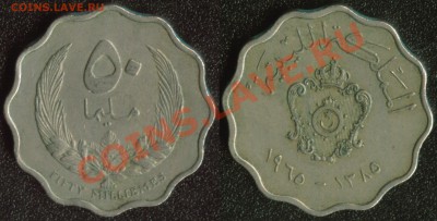 Ливия 50 миллим 1965 до 22:00мск 18.04.13 - Ливия 50 миллим 1965 (75)