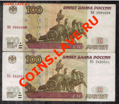 100 рублей 1997 мод 2004 сдвиг, брак или нет? - 100 р
