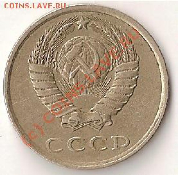 20 коп 1983г подскажите штамп ? - сканирование0022