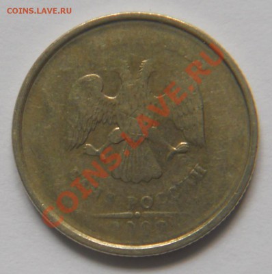 1 рубль 1997 СпМД. Раскол реверса. До 14.04.2013 г - 1р2009Ав(непроч)