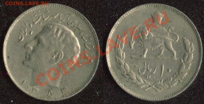 Иран 10 риалов 1977 до 22:00мск 18.04.13 - Иран 10 риалов 1977 (95)